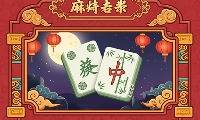 Mattoncini Mahjong connect - crazygames,crazy games,free games,h5 game, free play,free crazy games