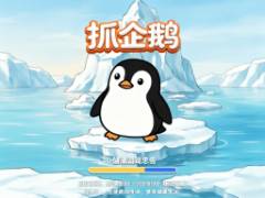 Cattura i pinguini - crazygames